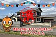 【成約】阿南市那賀川町小延《中古戸建》の売却のお手伝いが出来ました！