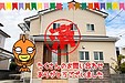 【成約】徳島市南矢三町3丁目《中古戸建》が成約しました！
