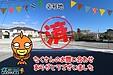 【成約】徳島市八万町橋本②号地《分譲地》が成約しました！