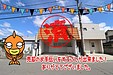 【成約】徳島市春日3丁目《中古戸建》の売却のお手伝いが出来ました！