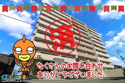 【成約】アルファステイツ佐古Ⅱ8Fが成約しました！