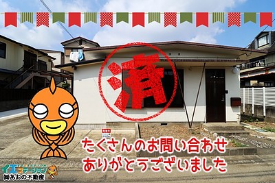 【成約】徳島市佐古七番町《中古戸建》が成約しました！