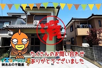 【成約】徳島市八万町大坪《中古戸建》が成約しました！