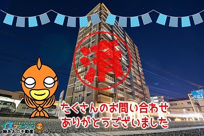 【成約】クレアホームズ徳島末広ザ・リバーレジデンス12Fが成約しました！