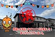 【成約】徳島市昭和町8丁目《中古戸建》の売却のお手伝いが出来ました！