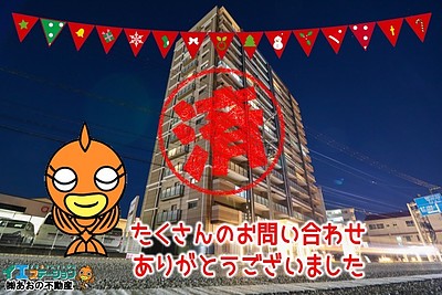 【成約】クレアホームズ徳島末広ザ・リバーレジデンス6Fが成約しました！