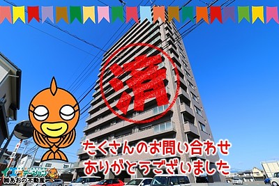 【成約】ロイヤルガーデン吉野本町7Fが成約しました！