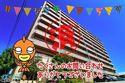 【成約】サーパス万代町2Fが成約しました！