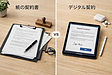 不動産契約に電子契約を導入しました｜印紙代不要という選択