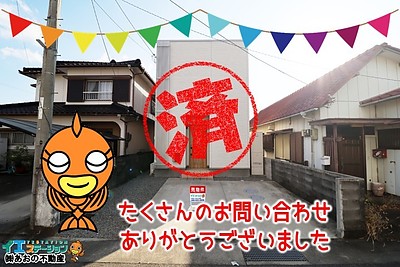 【成約】徳島市川内町宮島錦野《中古戸建》が成約しました！