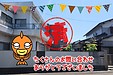 【成約】徳島市南昭和町4丁目《中古戸建》が成約しました!