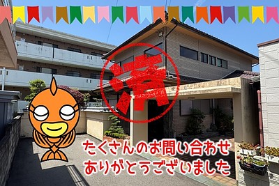 【成約】徳島市新浜町3丁目《中古戸建》が成約しました！