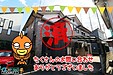 【成約】徳島市住吉4丁目《中古戸建》が成約しました！