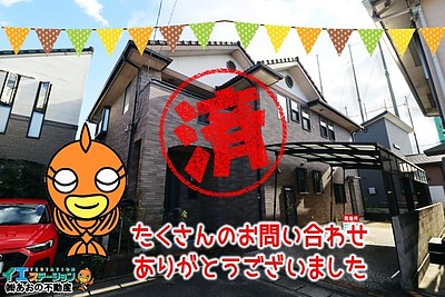 【成約】徳島市住吉4丁目《中古戸建》が成約しました！