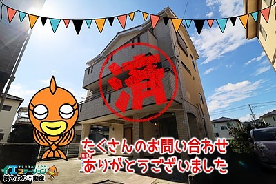 【成約】徳島市沖浜町栄開《中古戸建》が成約しました！