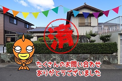 【成約】徳島市国府町池尻《中古戸建》が成約しました！