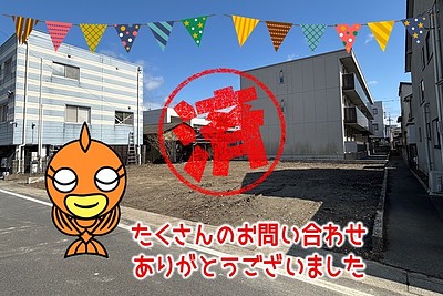 【成約】徳島市大和町1丁目《土地》が成約しました！