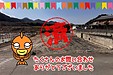 【成約】徳島市上八万町花房《土地》が成約しました！