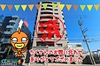 【成約】アルファステイツ富田浜5Fが成約しました！