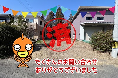 【成約】徳島市一宮町片山《土地》が成約しました！