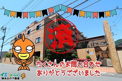 【成約】ダイアパレスかちどき橋6Fが成約しました！