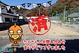 【成約】徳島市八万町新貝《土地》が成約しました！