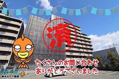 【成約】サーパス文化の森一番館6Fが成約しました！