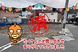 【成約】徳島市佐古六番町《土地》が成約しました！