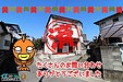 【成約】徳島市南昭和町4丁目《中古戸建》が成約しました！