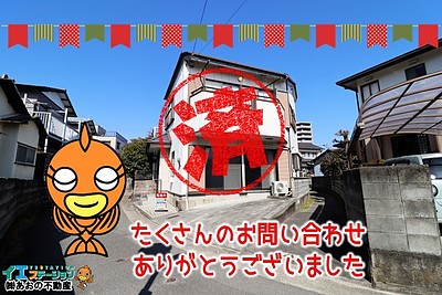 【成約】徳島市南昭和町4丁目《中古戸建》が成約しました！