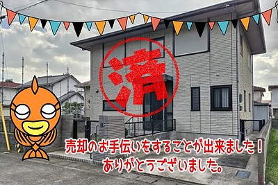 【成約】鳴門市大麻町大谷《中古戸建》の売却のお手伝いが出来ました！