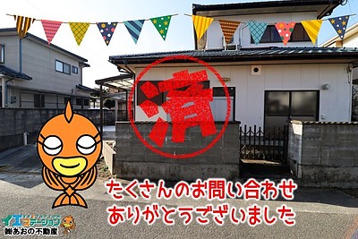 【成約】徳島市名東町1丁目《中古戸建》が成約しました！