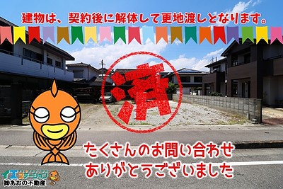 【成約】徳島市末広5丁目《土地》が成約しました！