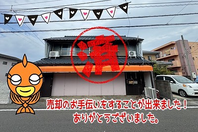 【成約】徳島市川内町宮島《中古戸建》の売却のお手伝いが出来ました！