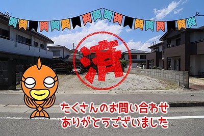 【成約】徳島市末広5丁目《土地》が成約しました！