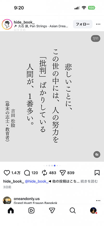 Twitter（X）の【おもしろい・学べる】画像シリーズ第11弾