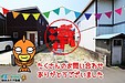【成約】徳島市南矢三町1丁目《土地》が成約しました！