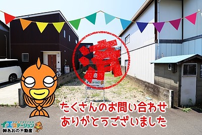 【成約】徳島市南矢三町1丁目《土地》が成約しました！