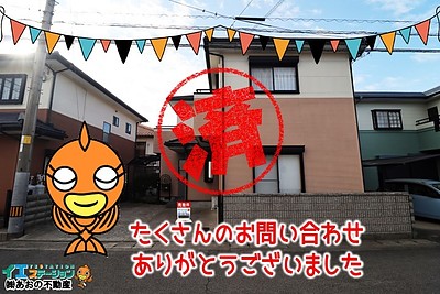 【成約】徳島西新浜町2丁目《中古戸建》が成約しました！