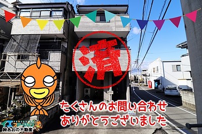【成約】徳島市中吉野町4丁目《中古戸建》が成約しました！