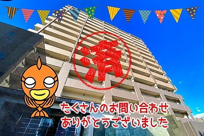 【成約】アルファステイツ北前川町4Fが成約しました！