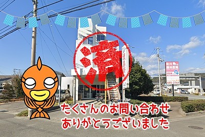 【成約】鳴門市大津町吉永《収益物件》が成約しました！