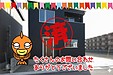 【成約】板野郡北島町鯛浜⑭号棟《新築戸建》が成約しました！