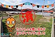 【成約】徳島市一宮町片山《土地》が成約しました！