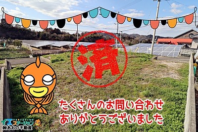 【成約】徳島市一宮町片山《土地》が成約しました！