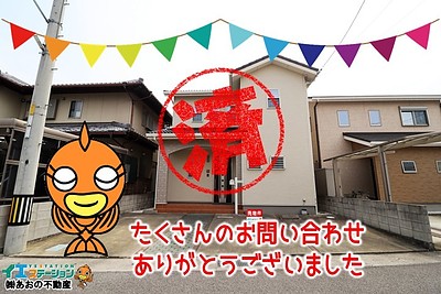 【成約】板野郡北島町鯛浜《中古戸建》が成約しました！
