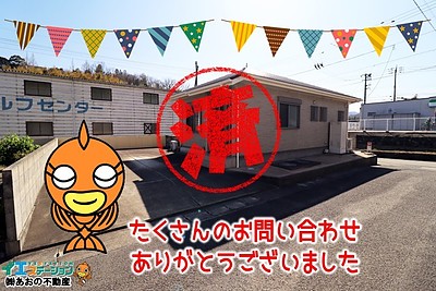 【成約】徳島市下町本丁《中古戸建》が成約しました！