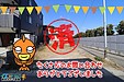 【成約】徳島市北田宮4丁目《土地》が成約しました!