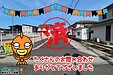 【成約】阿南市羽ノ浦町中庄中屋⑪号地《分譲地》が成約しました！