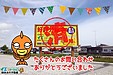 【成約】阿南市羽ノ浦町宮倉太田⑭号地《分譲地》が成約しました！